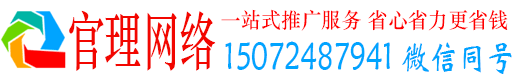 龙门官理百度推广返点